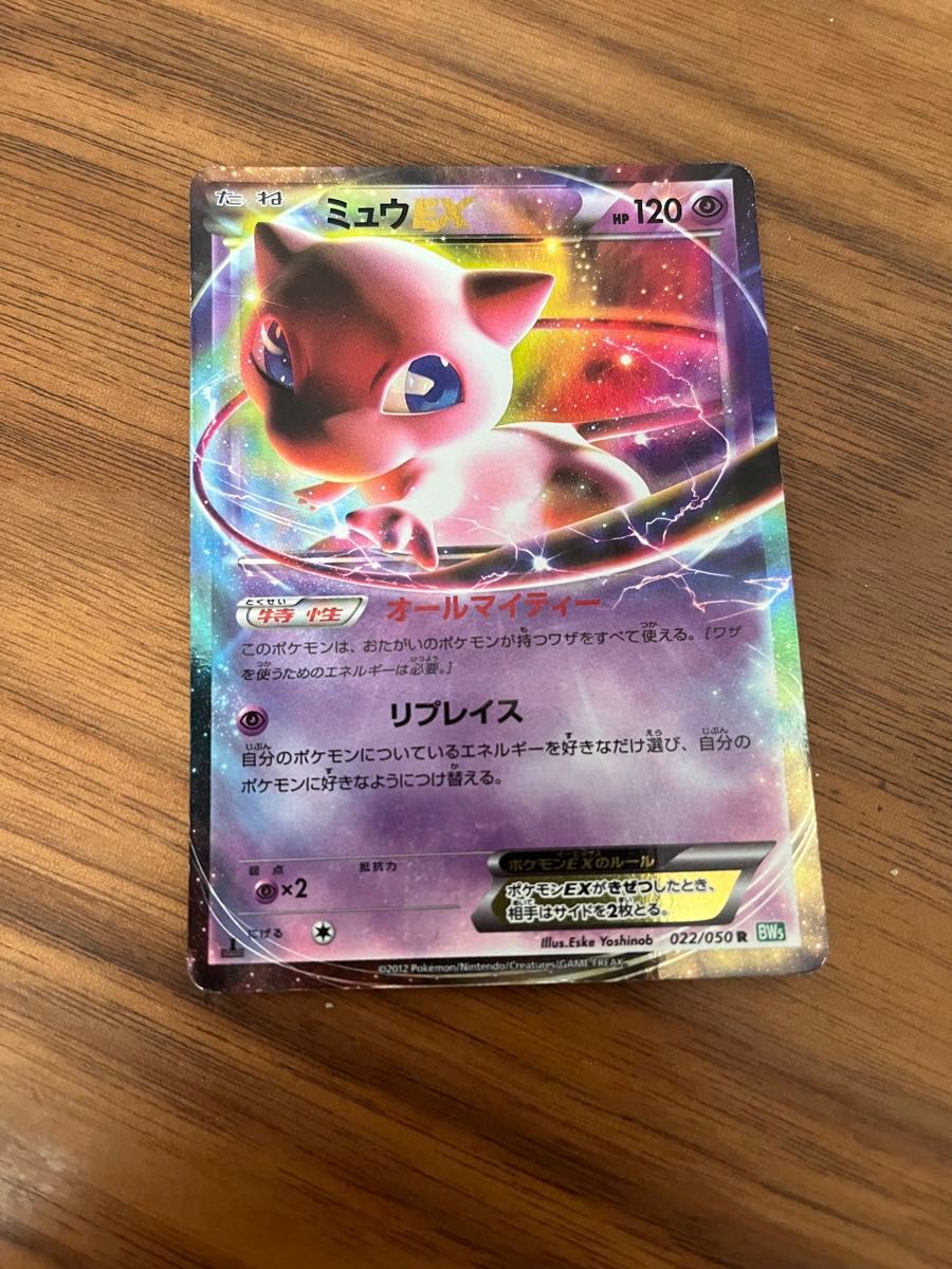 ミュウEX ポケモンカード ポケモンカードゲーム 激レア|Yahoo ミュウEX ポケモンカード ポケモンカードゲーム 激レア|Yahoo