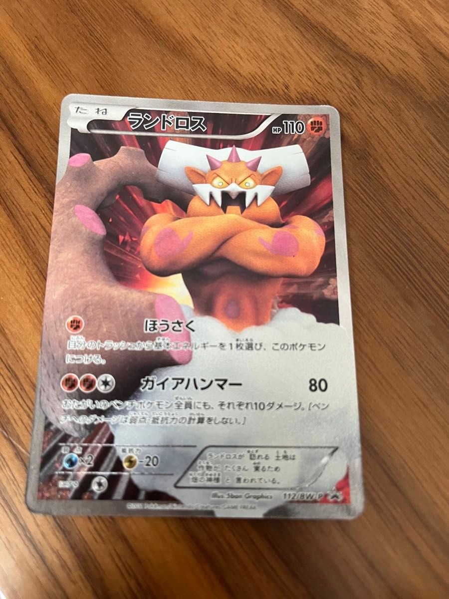 ランドロス ポケモンカード ポケカ|Yahoo!フリマ(旧PayPayフリマ) ランドロス ポケモンカード ポケカ|Yahoo!フリマ(旧PayPayフリマ)