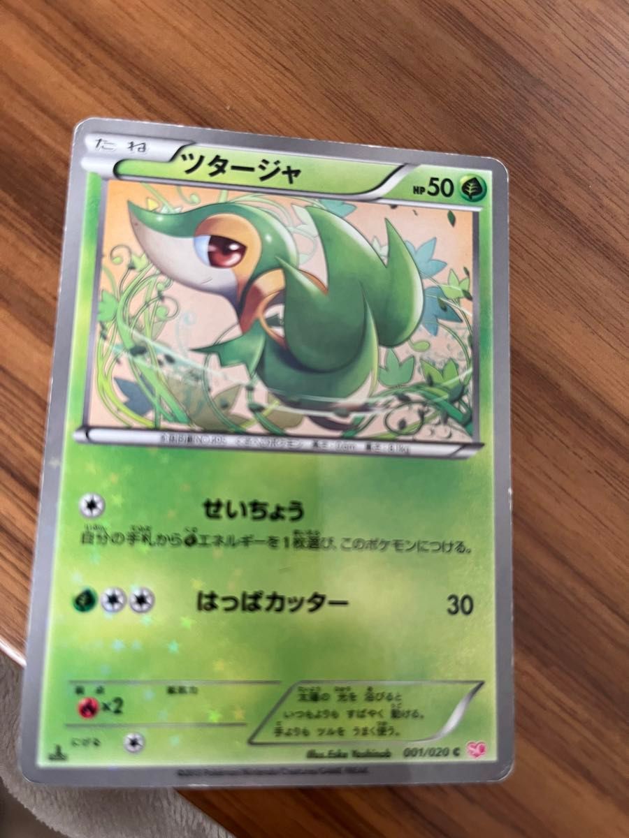 ツタージャ キラキラ ポケモンカードゲーム ポケモンカード