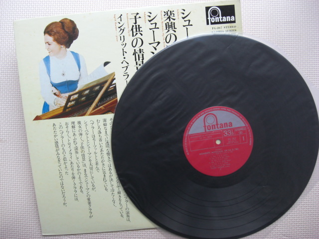 ＊【LP】イングリット・ヘブラー（ピアノ）／シューベルト ：楽興の時 シューマン：子供の情景 他（FG-267）（日本盤）の画像2