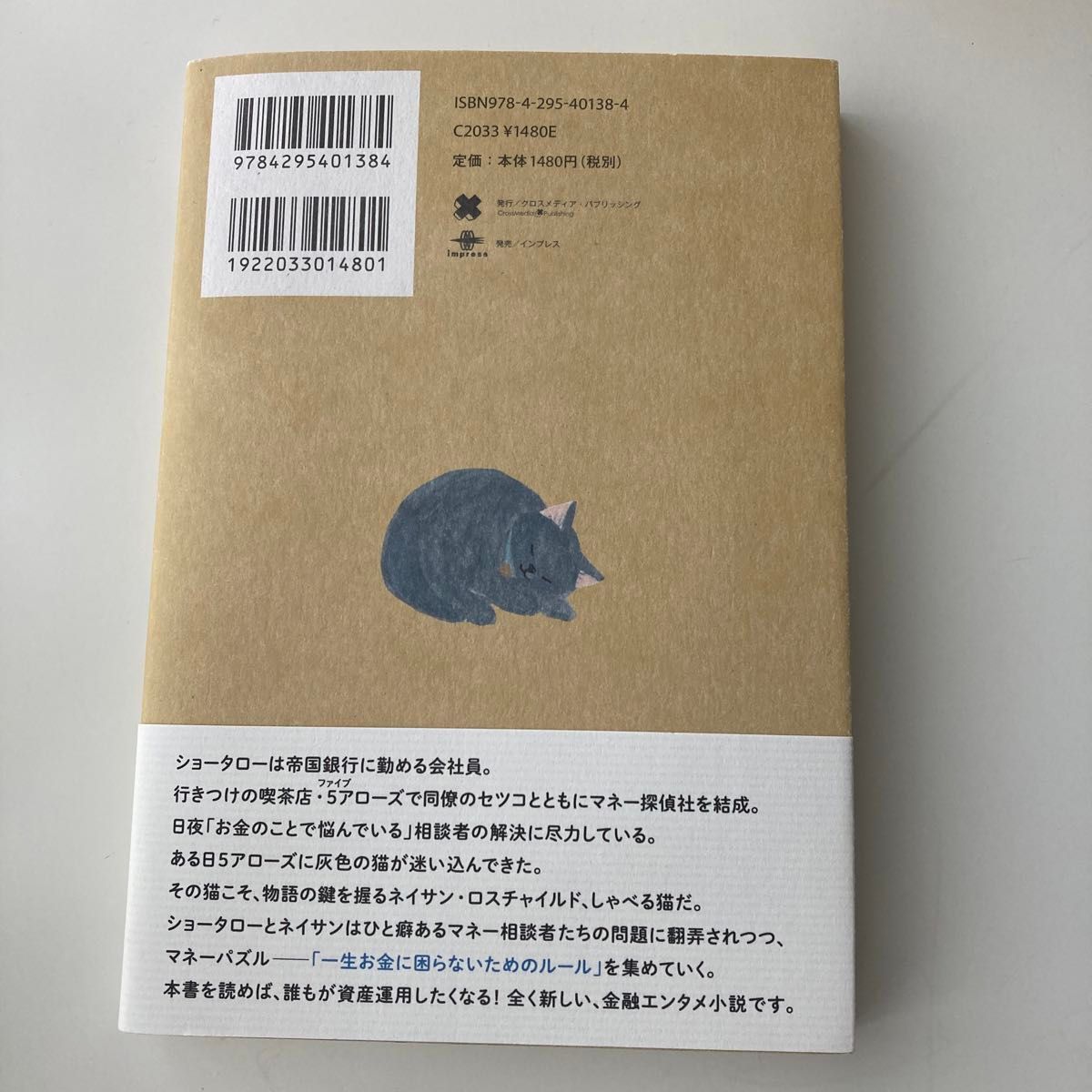 隣の人の投資生活　お金との付き合い方がわかれば人生はもっと楽しくなる！ 工藤将太郎／〔著〕