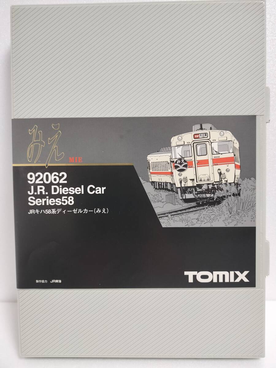 TOMIX 92062 JR キハ58系 ディーゼルカー (快速みえ) ライト・動作確認済 走行歴若干 美品_画像3