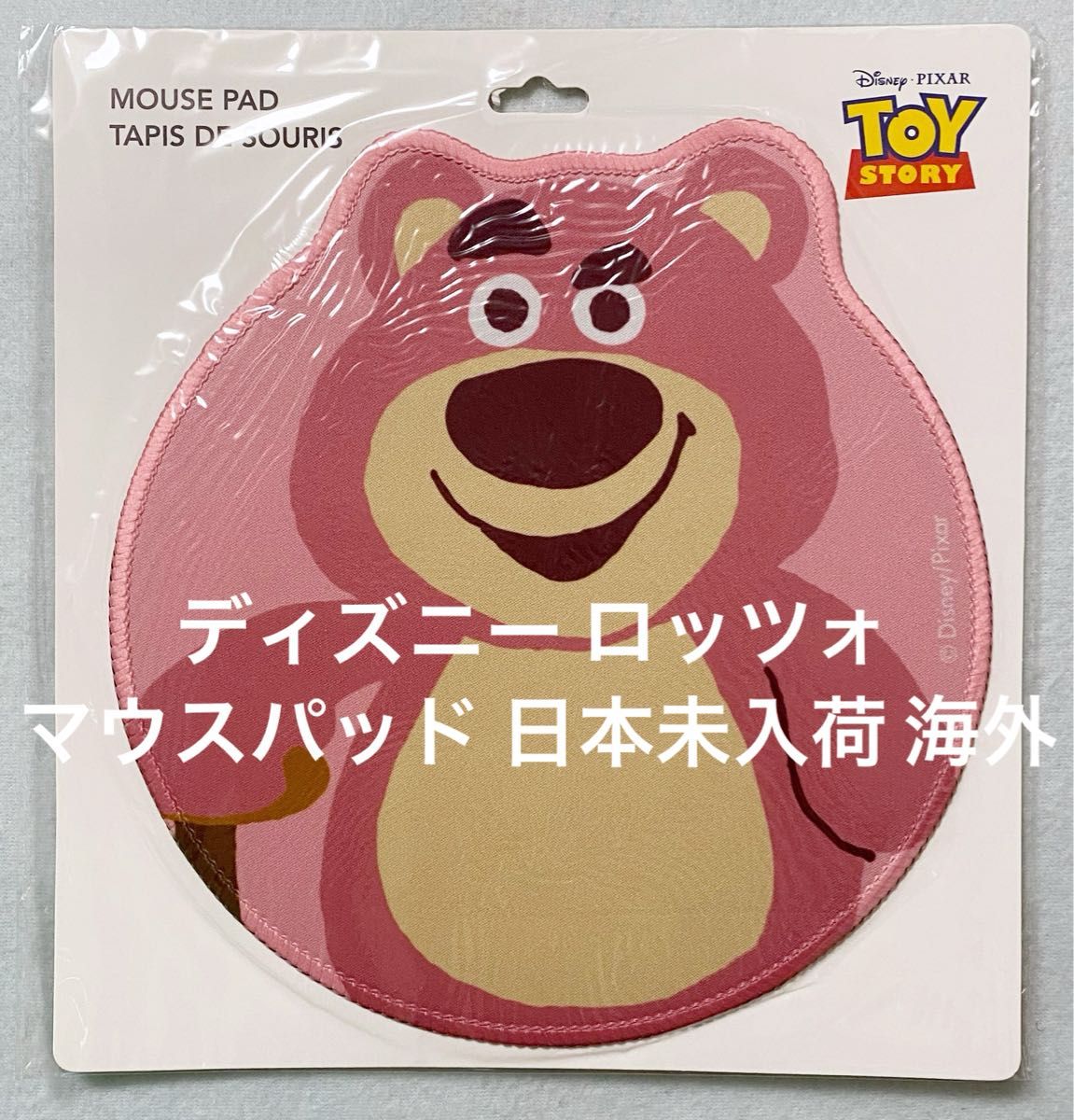 ディズニー ピクサー トイストーリー ロッツォ マウスパッド 日本未入荷 海外