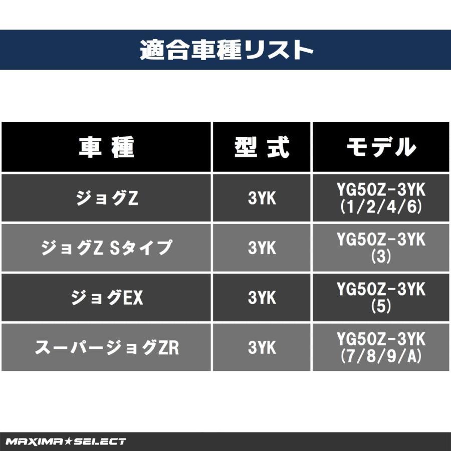 ジョグZ スーパージョグZR ブレーキパーツセット フロントブレーキパッド ブレーキディスクローター レア ブレーキシュー3YK など ヤマハ_画像5