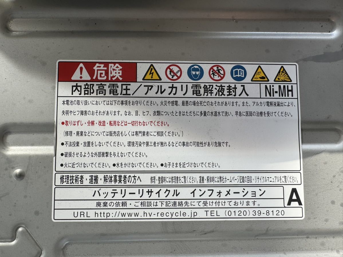 クラウン GWS204 ハイブリッド 純正 HV ハイブリッド バッテリー G9520-30010 動作OK 良品 (02)_画像8