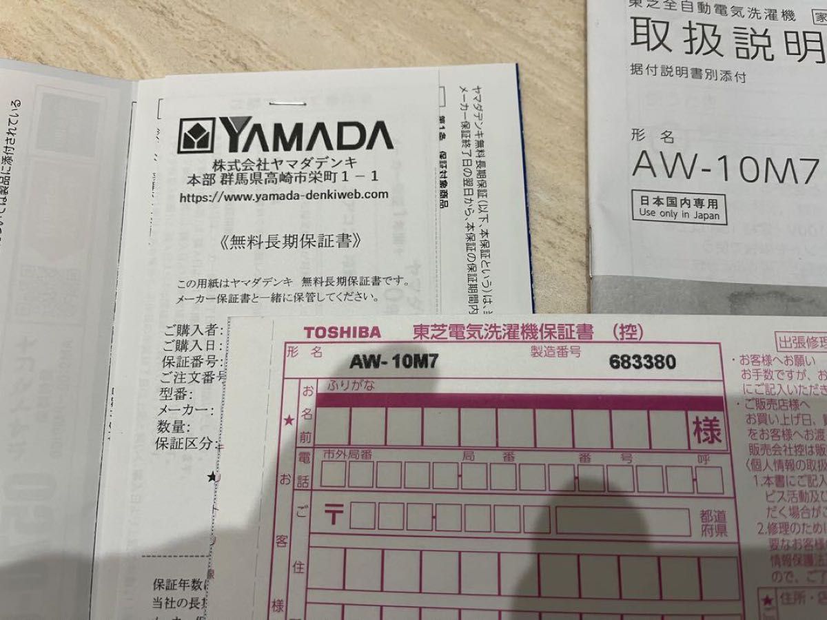 2022年製 東芝 全自動洗濯機 AW-10M7 10kg 大容量 ガラストップ 2022年製 東芝 全自動洗濯機 AW-10M7 10kg 大容量 ガラストップ