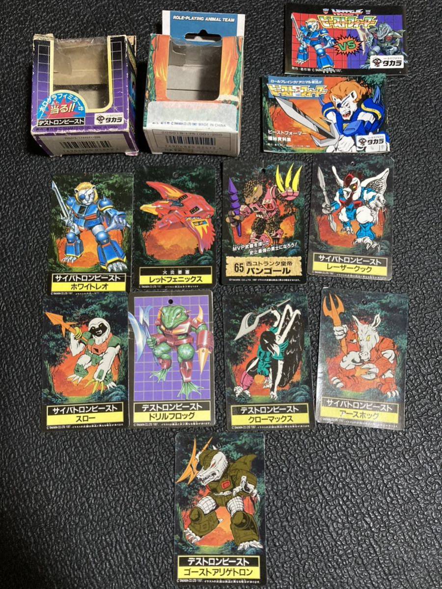 Yahoo!オークション - ビーストフォーマー 付属品カードセット Yahoo!オークション - ビーストフォーマー 付属品カードセット