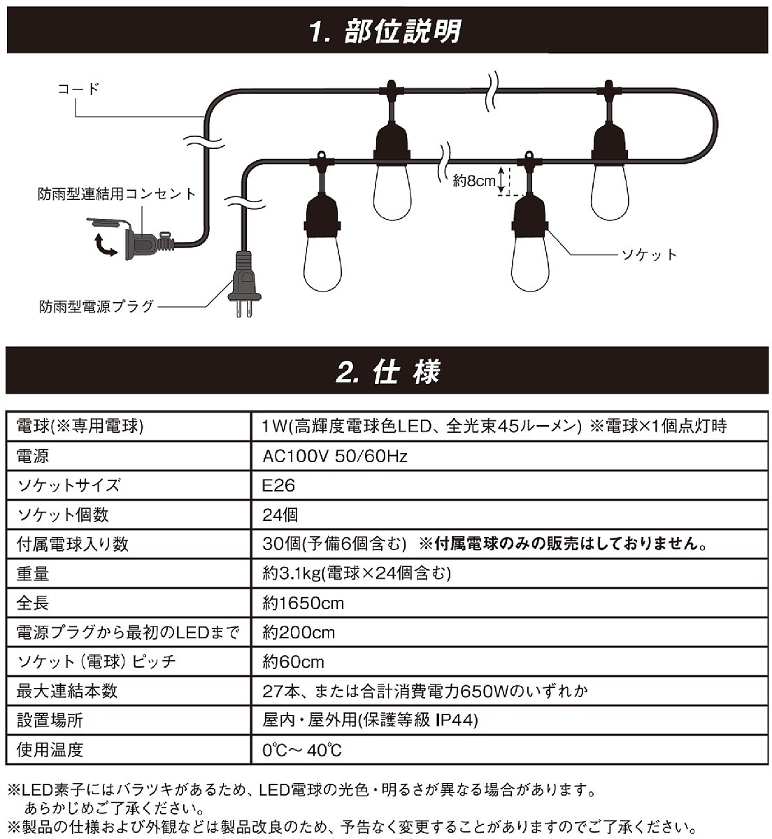 展示品 プロト NEWGALE LED ストリングライト 16.5m フィラメント型 電球 24球 100V 屋内 屋外 防水 装飾 ライト_画像8