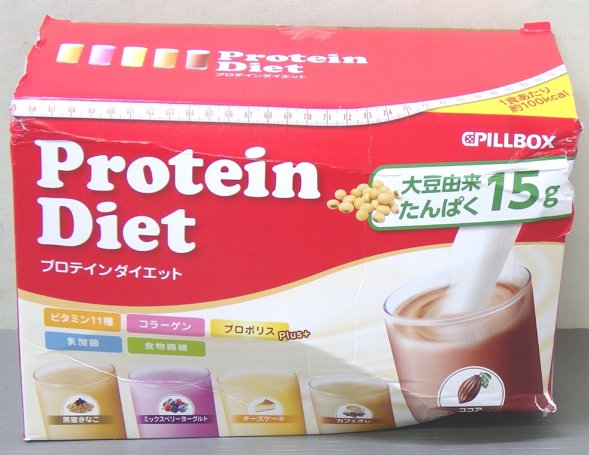 新品箱傷み ピルボックス プロテイン ダイエット プロポリスプラス 35食 5種×7食 プロポリス新配合&たんぱく質増量 pillbox Protein Dietの画像1