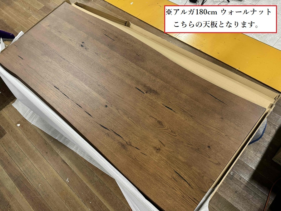 アウトレット ダイニングテーブル 幅180cm ウォールナット厚突板 一枚板風 北欧 モダン テーブル アルガ 未使用 送料無料 51125の画像10