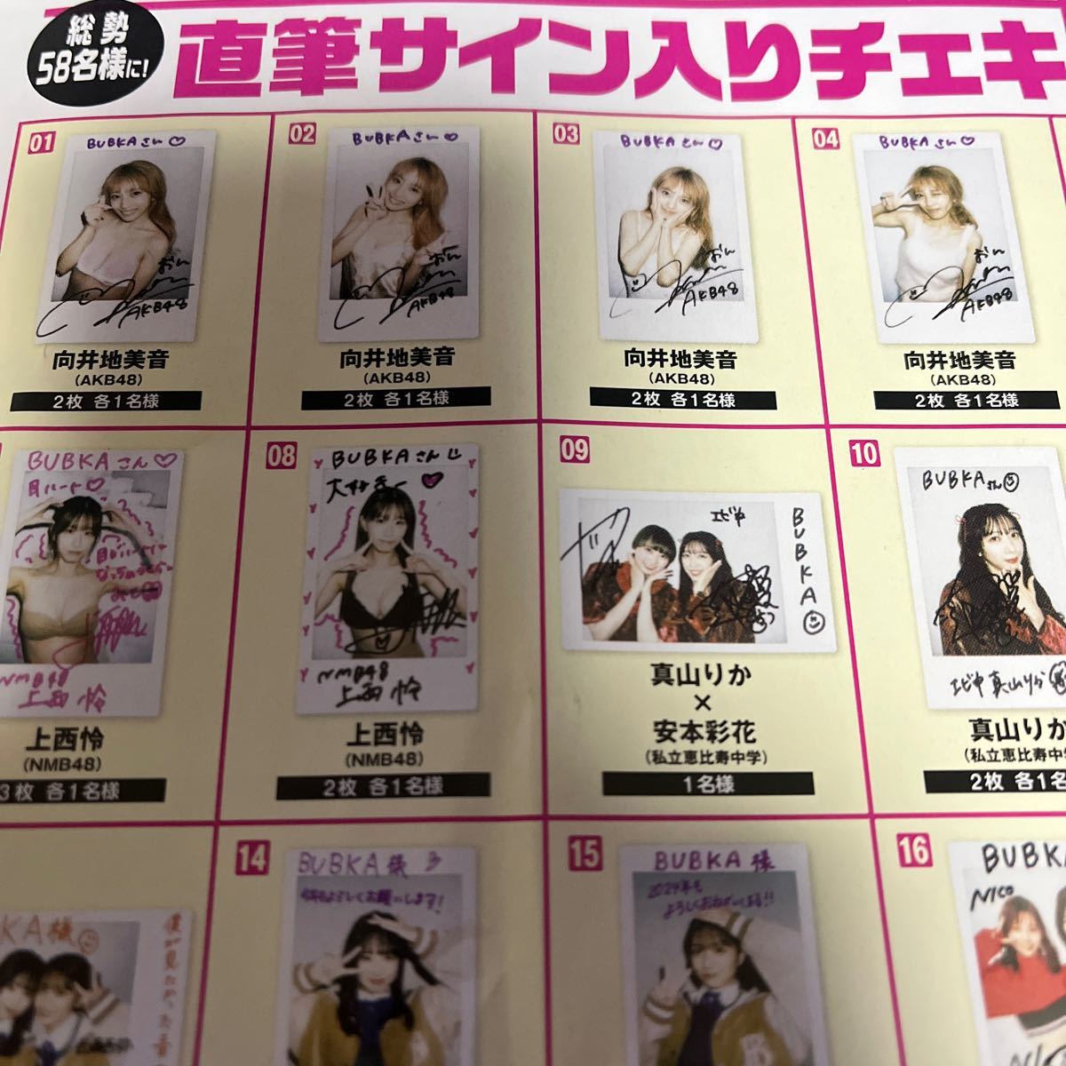 Yahoo!オークション - BUBKA サイン入りチェキ アイドル プレゼント 応