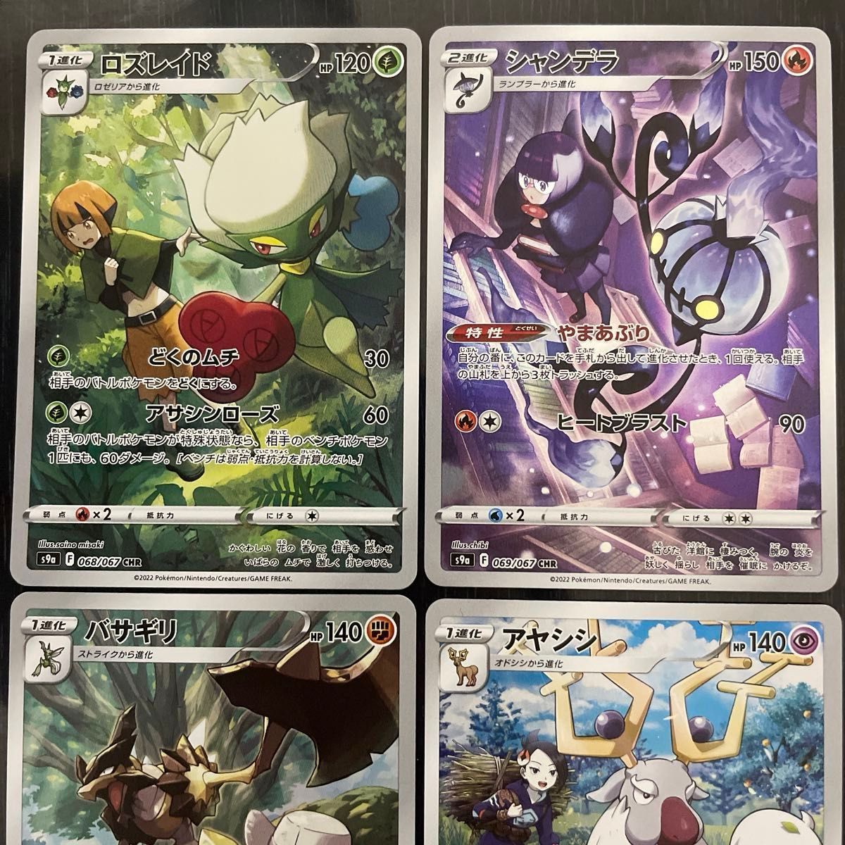 匿名発送】ポケモンカード バトルリージョン CHR 4枚セット 匿名発送】ポケモンカード バトルリージョン CHR 4枚セット