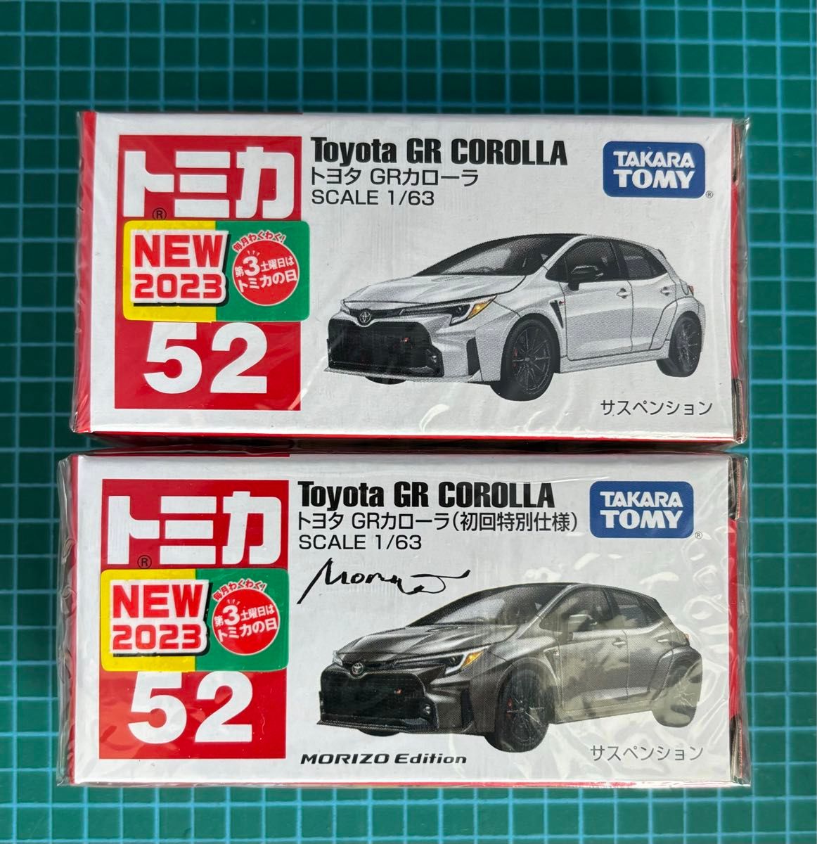 トミカ 52 トヨタ GRカローラ 初回特別仕様セット 未開封 