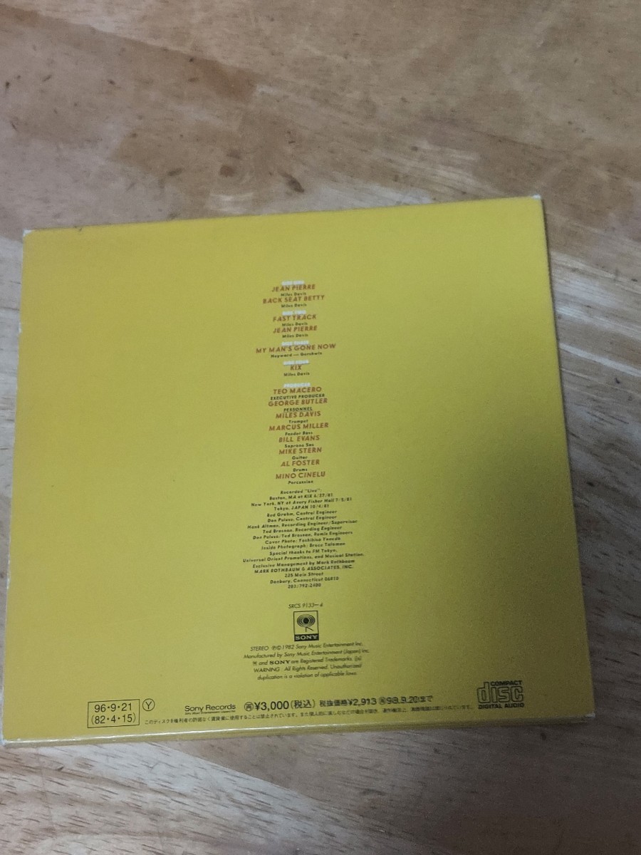 中古CD　マイルス・デイビス　We Want MILES　レンタルアップ商品ではありません。_画像2