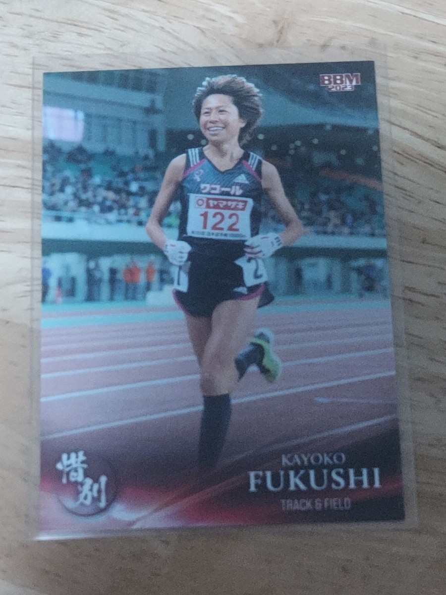 BBMスポーツトレーディングカード　INFINITI 2023　福士加代子_画像1