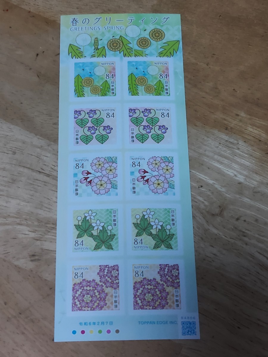 新品未使用切手 シール式84円×10枚  1シート 春のグリーティング GREETINGS SPRING の画像1