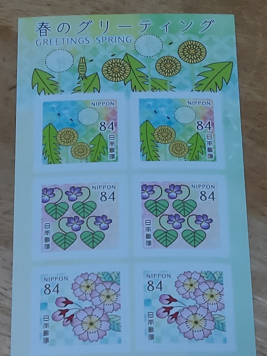 新品未使用切手 シール式84円×10枚  1シート 春のグリーティング GREETINGS SPRING の画像2