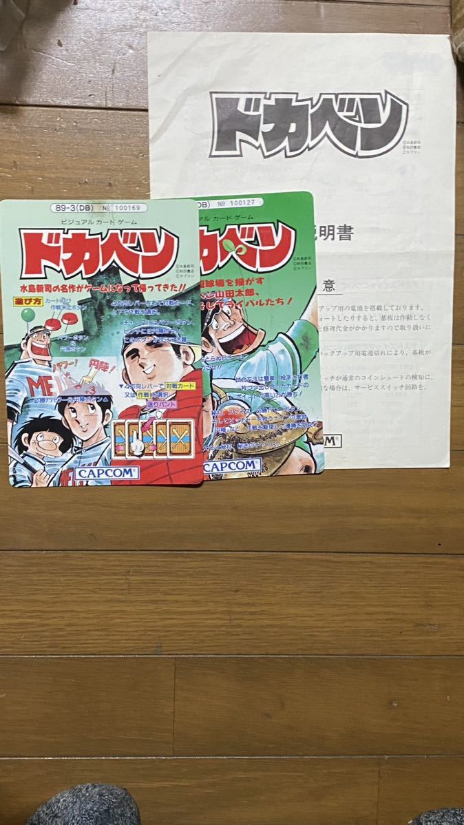 アーケードゲーム SNK サターンオブサターン インスト レア アーケードゲーム SNK サターンオブサターン インスト レア