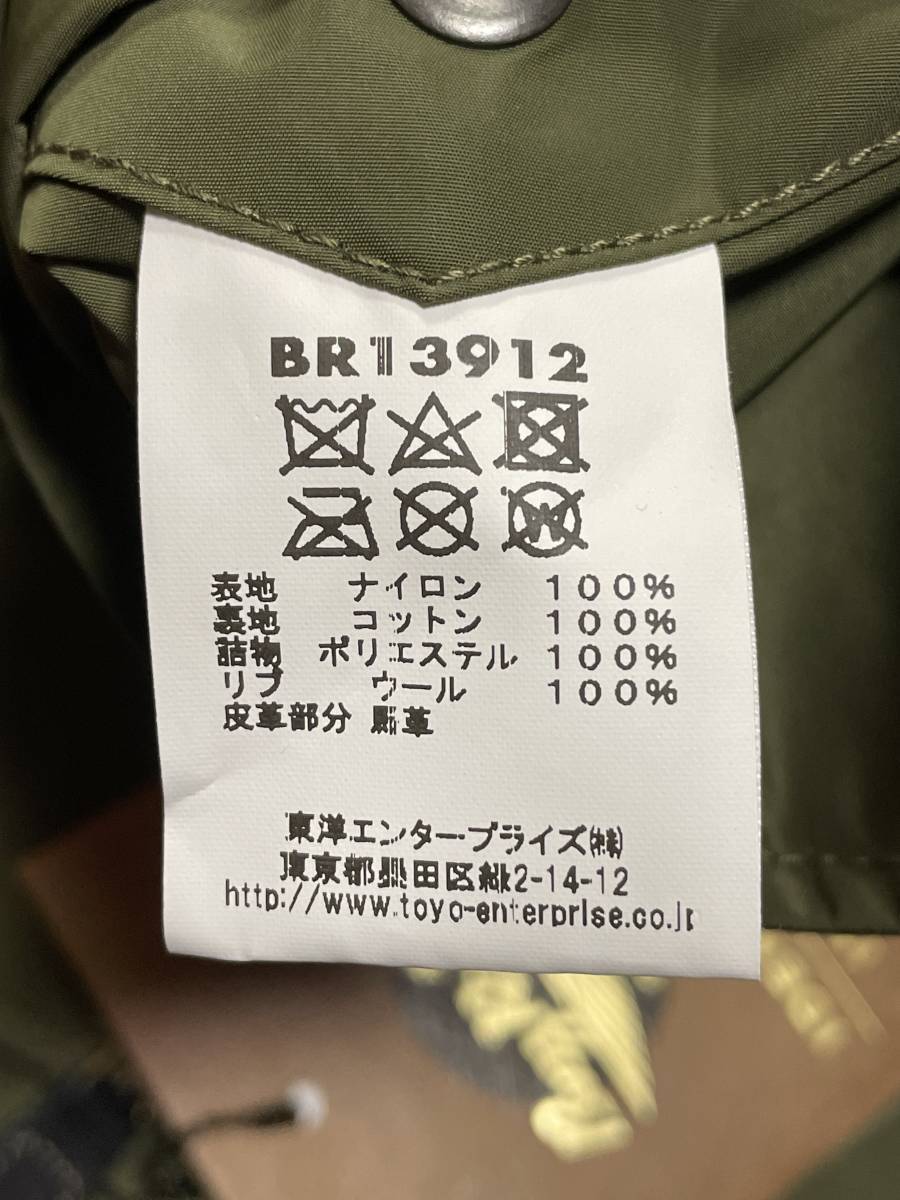 未使用品 BUZZ RICKSON'S バズリクソンズ BR13912 type J-WFS WEP VF-92 SILVER KINGS ウェップ ミリタリー フライトジャケット 42L_画像7