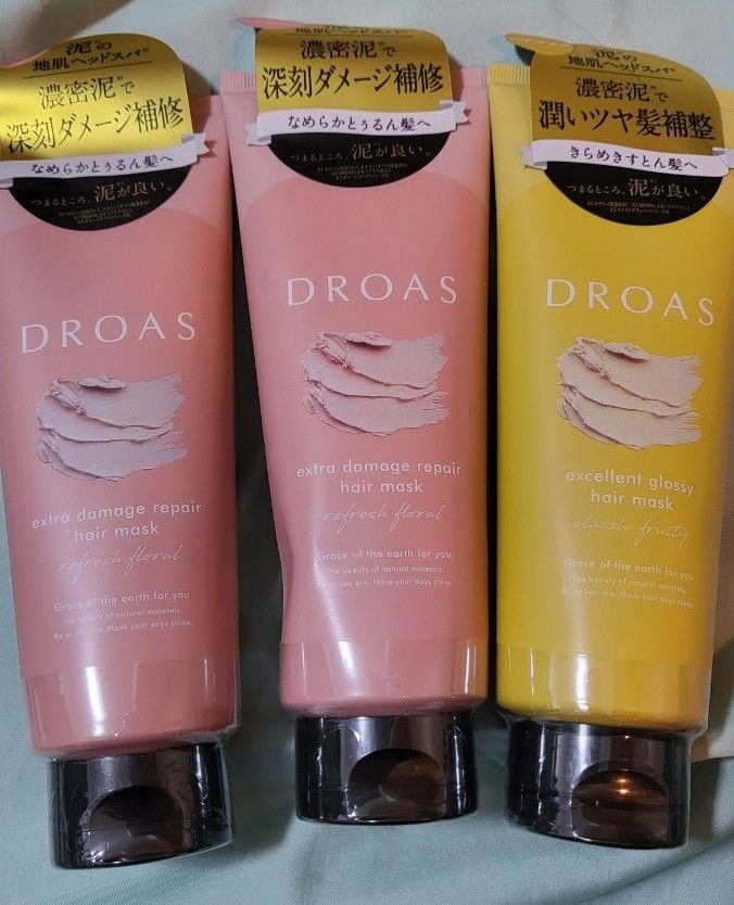 DROAS　ドロアス　クレイヘアマスク　エクセレントグロッシー　エクストラダメージリペア　3本セット