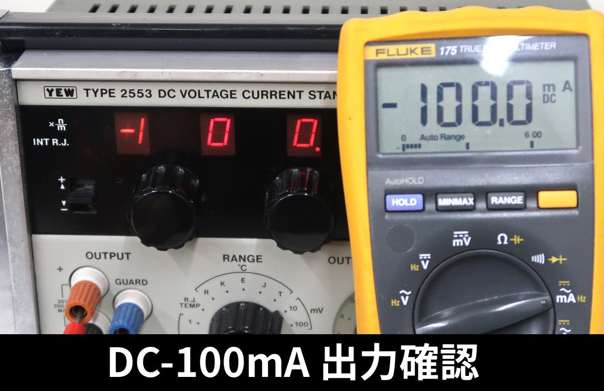 KQ45051◆YEW/YOKOGAWA/横河 2553 標準電圧電流発生器【返品保証なし】_画像7