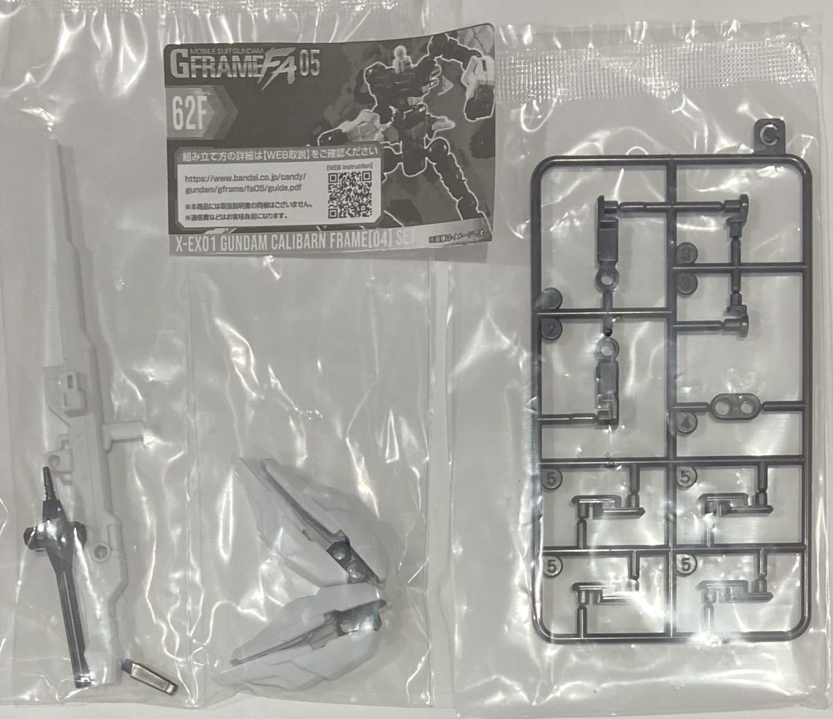 【箱とガムなし】GフレームFA05 62F ガンダムキャリバーンフレームセット より 武器のみ フレームなし_画像1