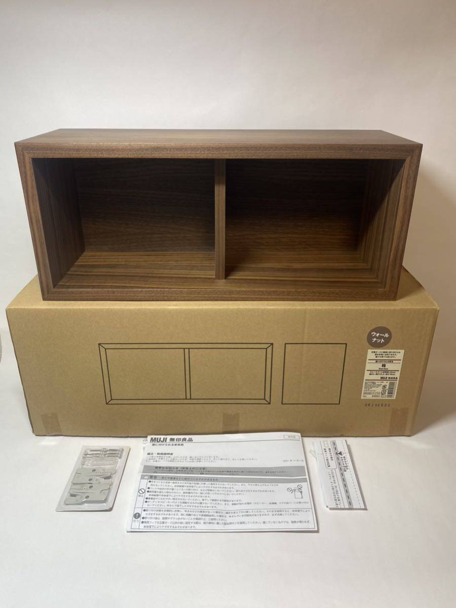 MUJI 壁に付けられる家具 箱 wall box_画像1