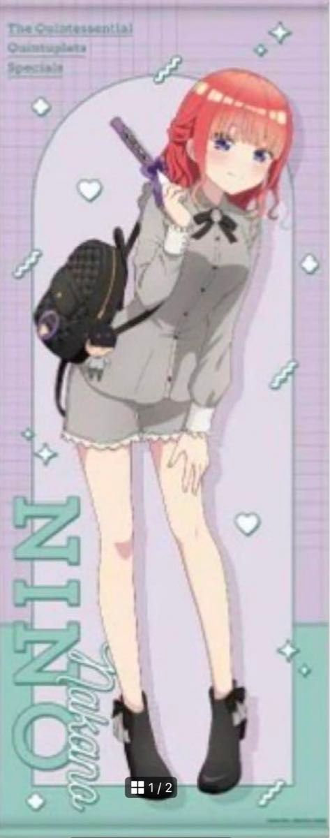 五等分の花嫁 中野二乃 ロフトコラボ スピードくじ 特賞の等身大 五等分の花嫁 中野二乃 ロフトコラボ スピードくじ 特賞の等身大