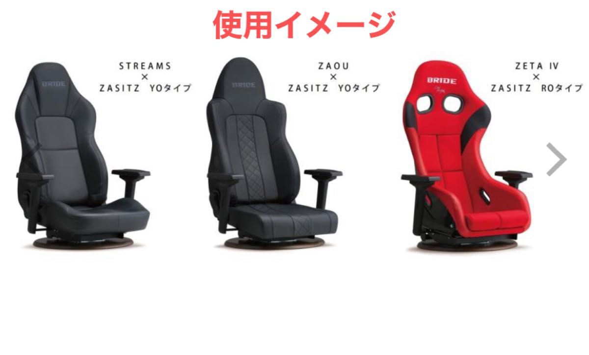 BRIDE(ブリッド)ザシッツ ZASITZ プレミアム ウッド 座椅子 BRIDE(ブリッド)ザシッツ ZASITZ プレミアム ウッド 座椅子