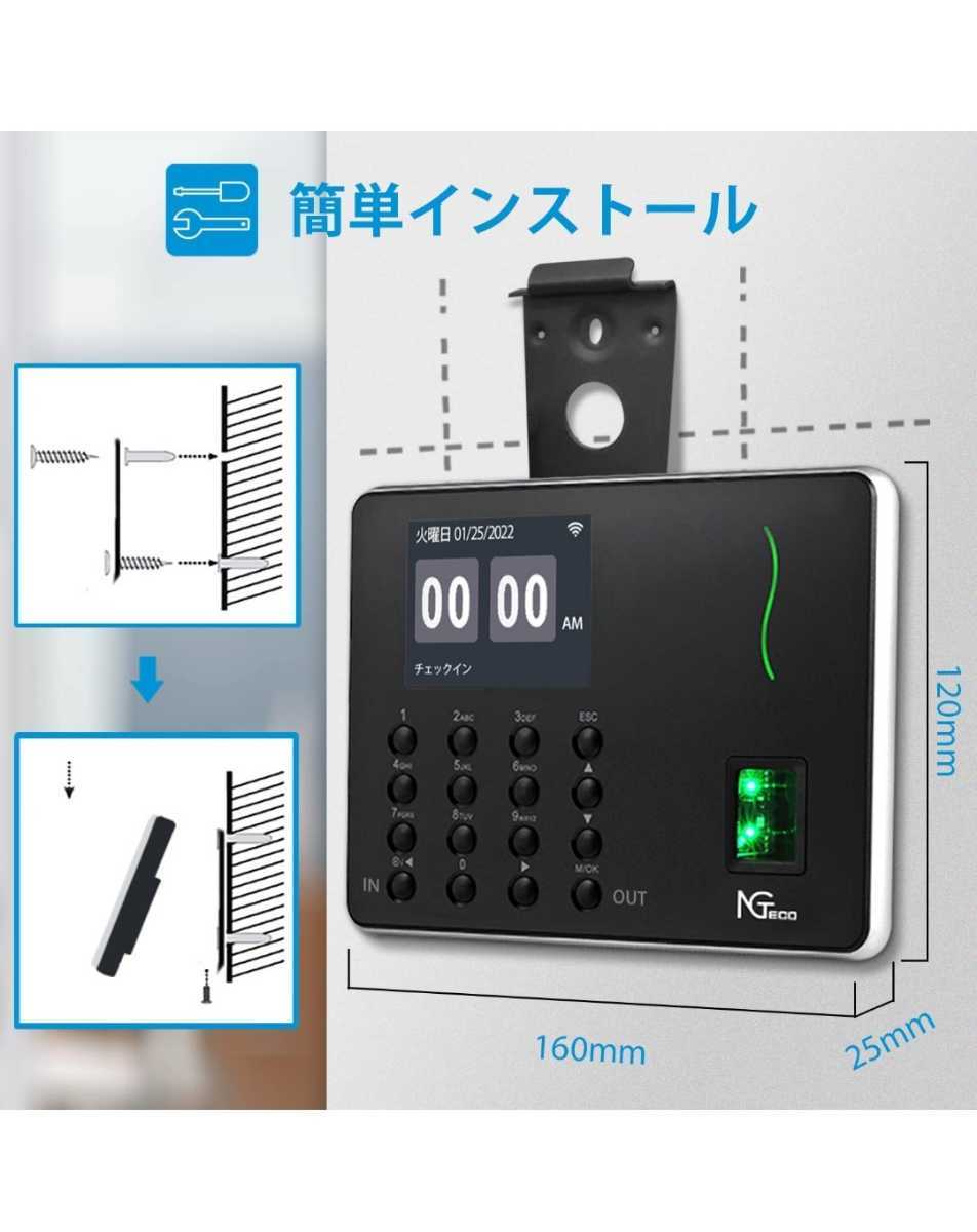 NGTeco 指紋認証 2.4G WIFI APP接続 タイムレコーダー 勤怠管理 コスト削減 タイムカードーレコーダー 高機能自動集計　不正打刻防止 _画像7