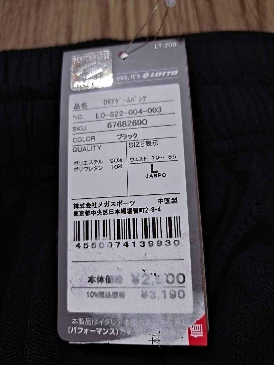[ новый товар специальная цена! обычная цена 3190 иен .63%OFF!]Lotto Rod теннис dry игра брюки LO-S22-004-003 / черный / размер L