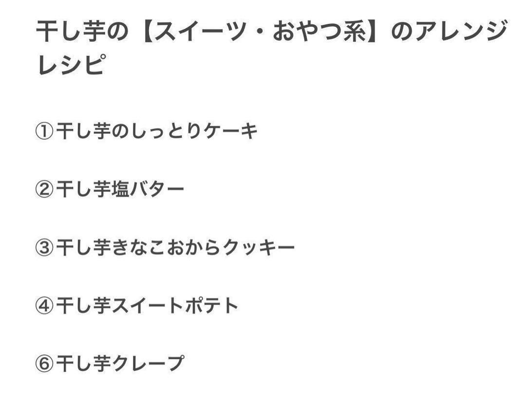 h632【本日10箱限定価格】干し芋　ほしいも　箱込1kg　さつまいも　真空梱包_画像5