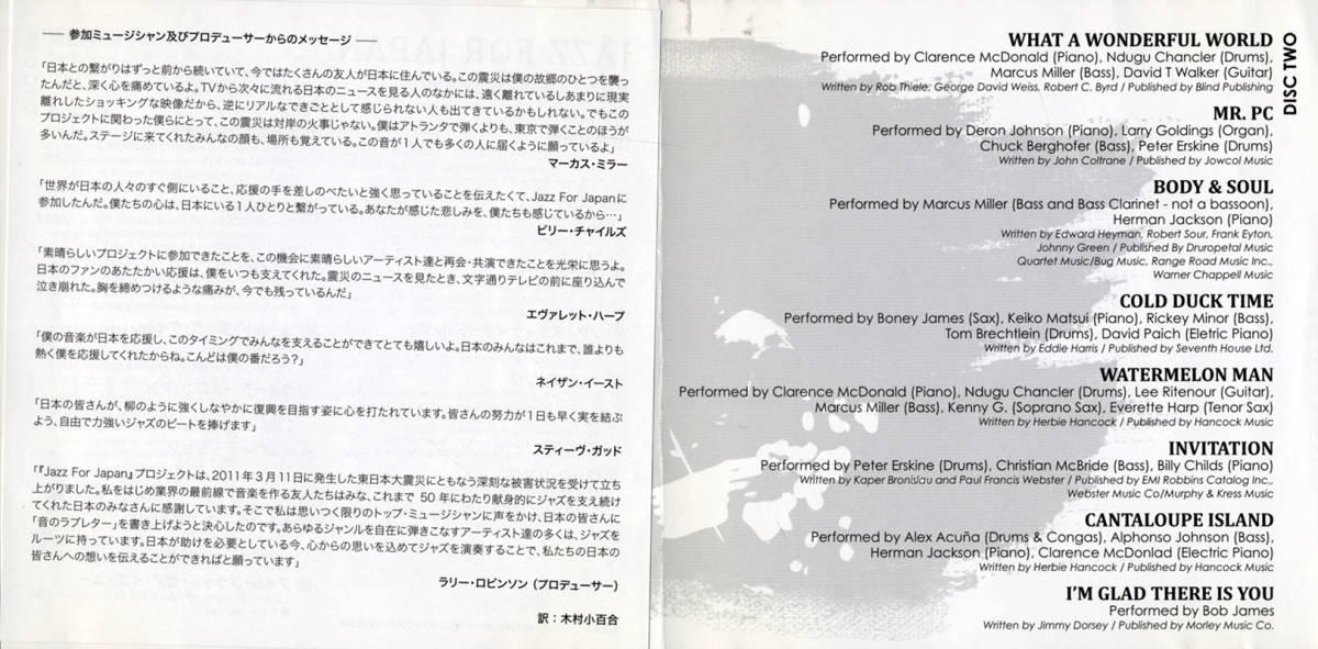 JAZZ FOR JAPAN～東日本大震災被災者支援■２枚組CD帯付■送料１８０円■スティーヴ・ガッド■マーカス・ミラー■リー・リトナー■処女航海_ブックレット内側の二つ目の画像です。