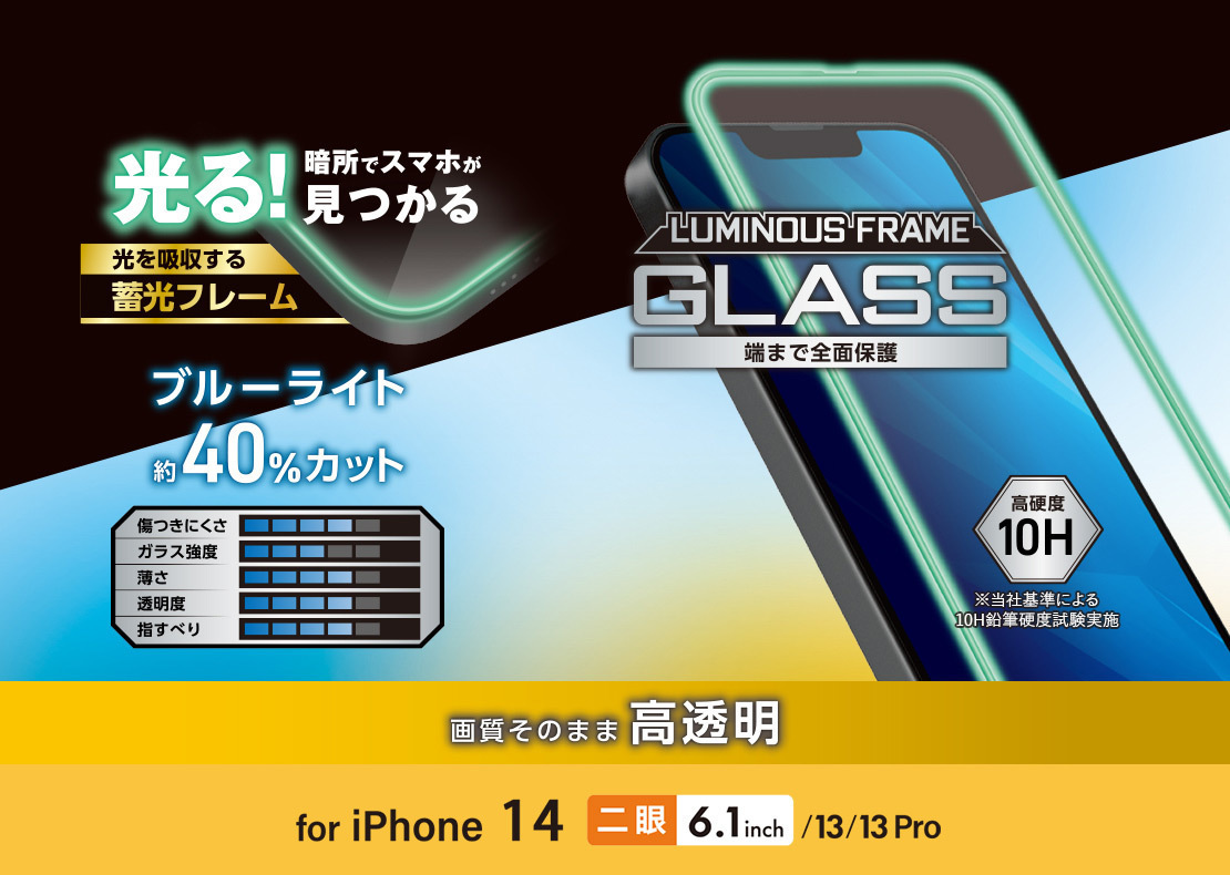 エレコムPhone14シリコンケースショルダーストラップ付グレージュPMA22ASCSSGY/ iPhone14ガラスフィルム蓄光フレームブルーライトカット_画像8