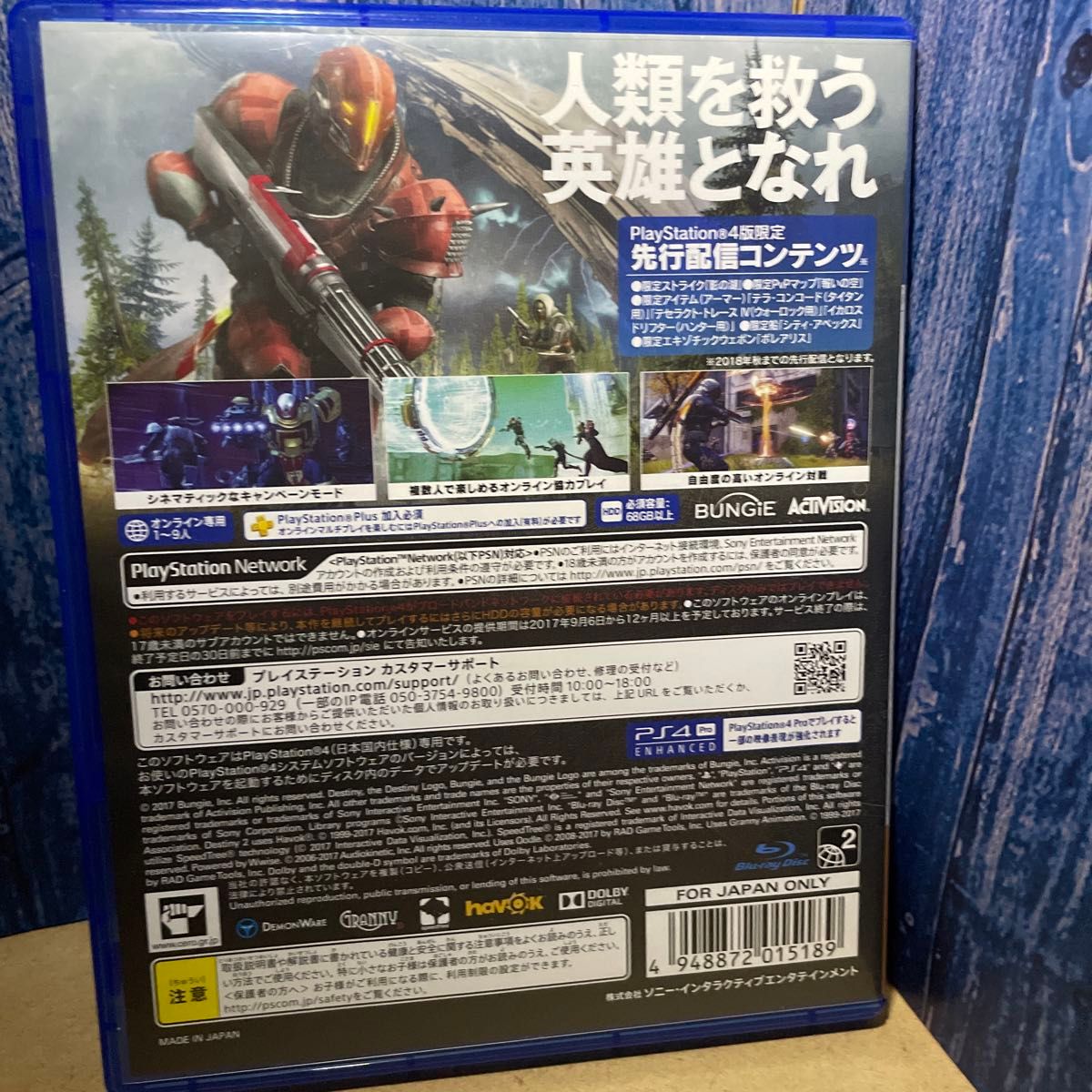 【PS4】 Destiny 2 デスティニー