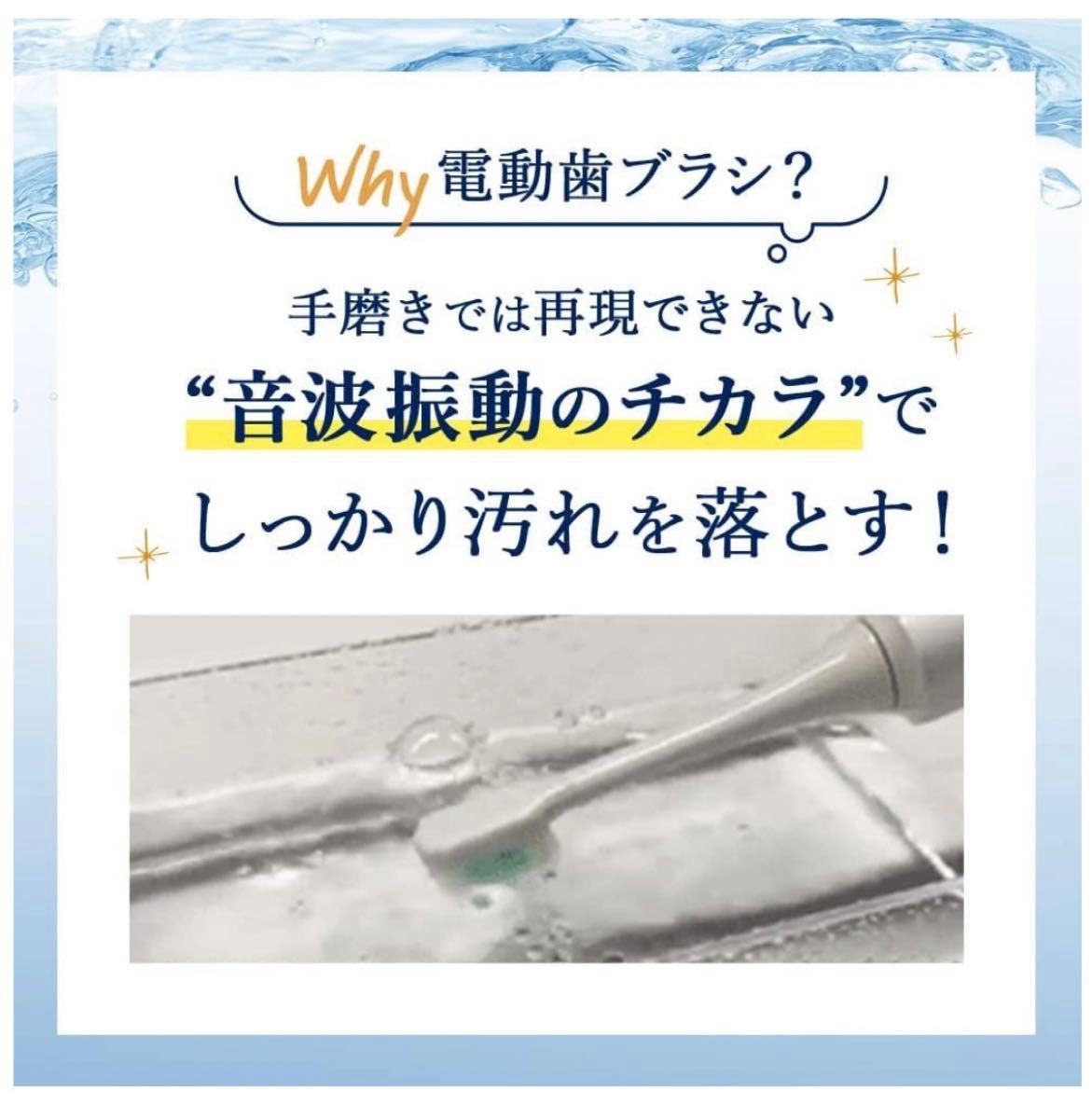 【新品未使用】音波式 電動歯ブラシ セット For fam ソニックトゥースブラシ まつげちゃん ブラシ・充電器付属