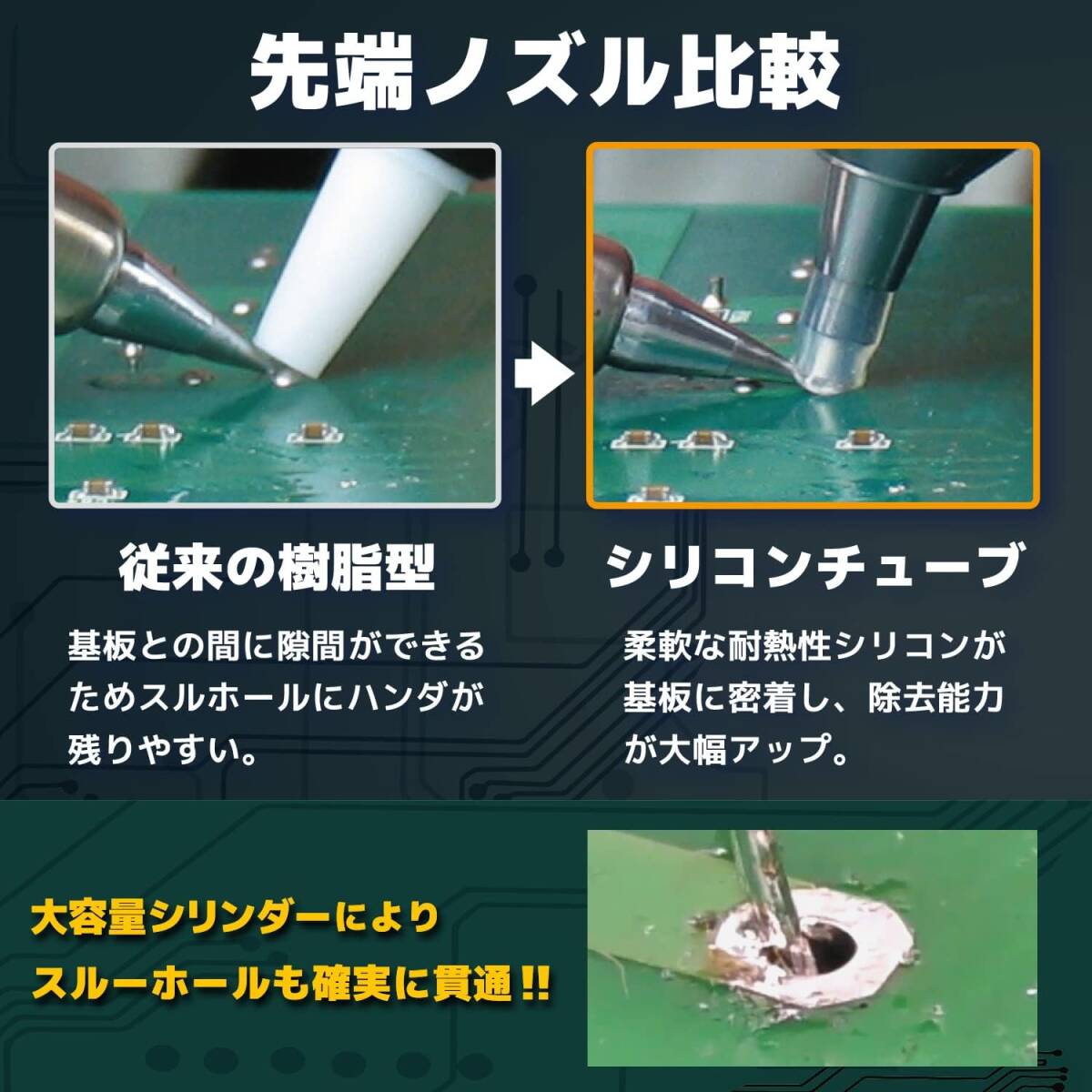 エンジニア ハンダ吸取器 SS-02の画像4