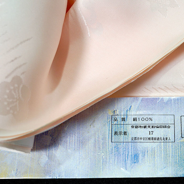 ■6990■ 紋綸子正絹長襦袢　反物　ピンク暈し　新品