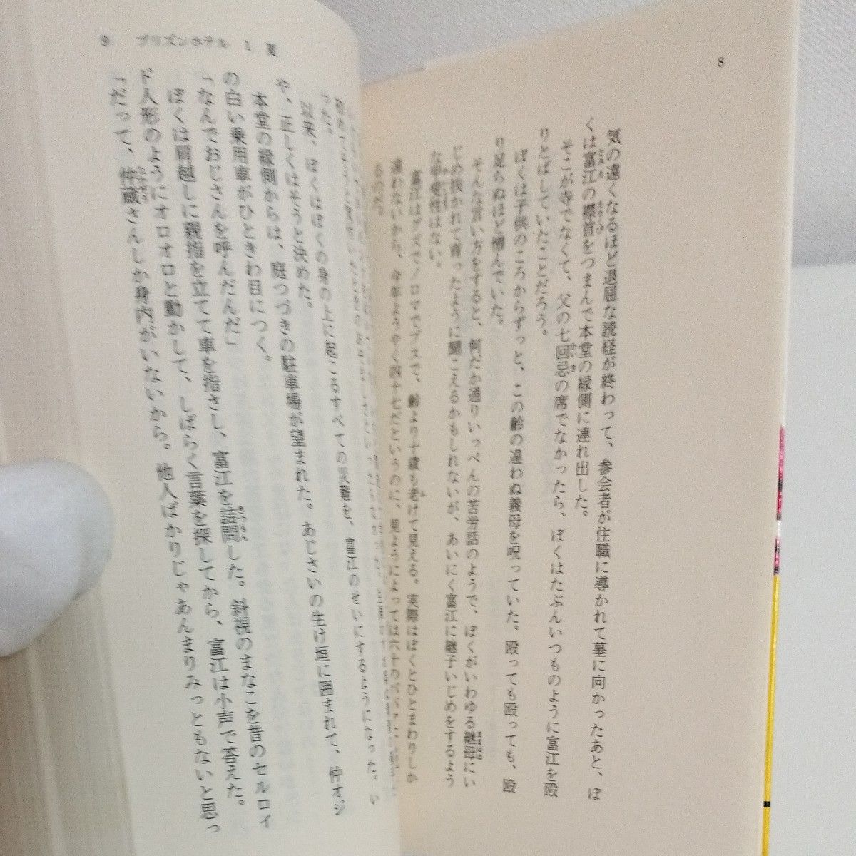 浅田次郎 6冊セット「プリズンホテル 1~4巻」 「王妃の館 上下巻」（集英社文庫） 初版