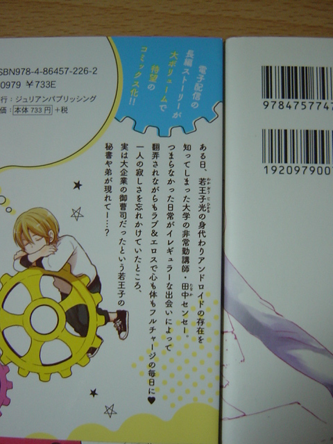 i645★コミック★ダブルプリンス　松本みなこ　/不思議飴玉　ユキムラ　クリックポスト1通発送可　ヤケ_画像3