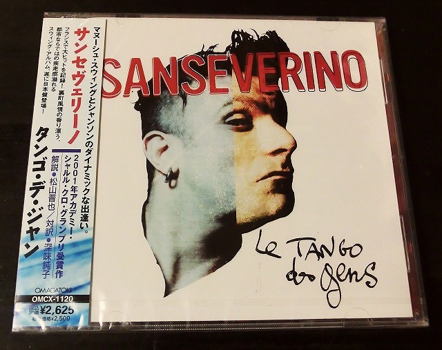 SANSEVERINO サンセヴェリーノ タンゴデジャン 邦盤 未開封 CD マヌーシュ ジプシー スウィング ジャグ ミュゼット シャンソン ジャンゴ _画像1