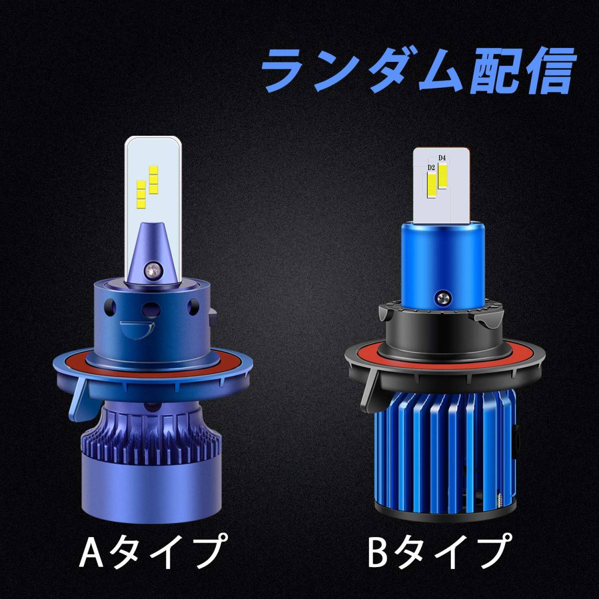 ＃AKXD【2個セット】H13 LED ヘッドライト バルブ 車用 小型 高輝度 取付簡単 7200lmx2 6500K DC12~24V 純正交換の画像2