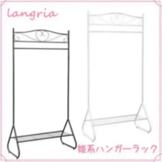 【新品・ホワイト】LANGRIA 洋服ラック スチール製 収納 フレンチスタイル シンプル リビング 寝室 ショップ ディスプレイお洒落 の画像1