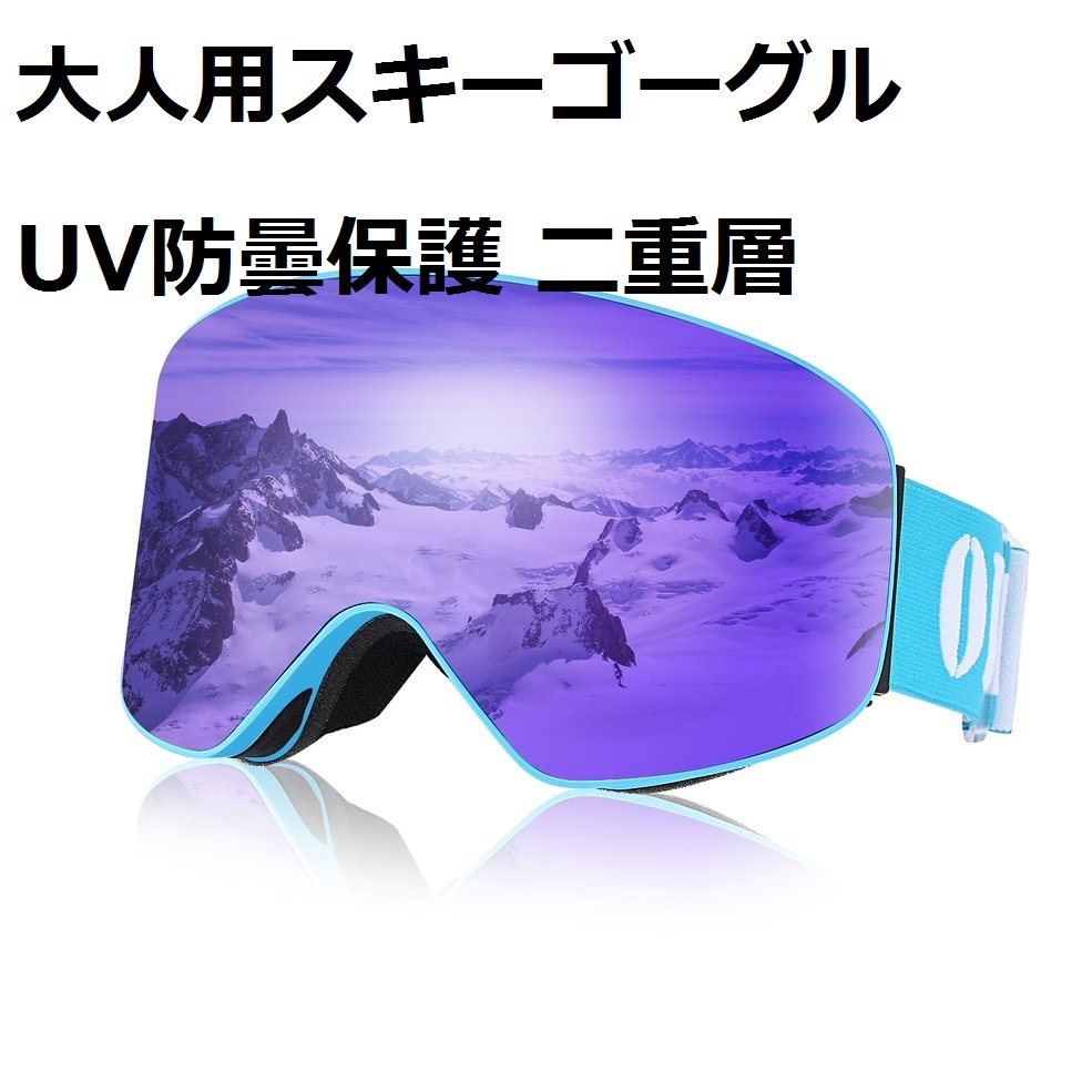 #CEEX[ новый товар * голубой ] для взрослых лыжи защитные очки большой рама UV400 2 -слойный слой лыжи защитные очки поляризирующая линза лыжи - туман сноуборд для мужчин и женщин 