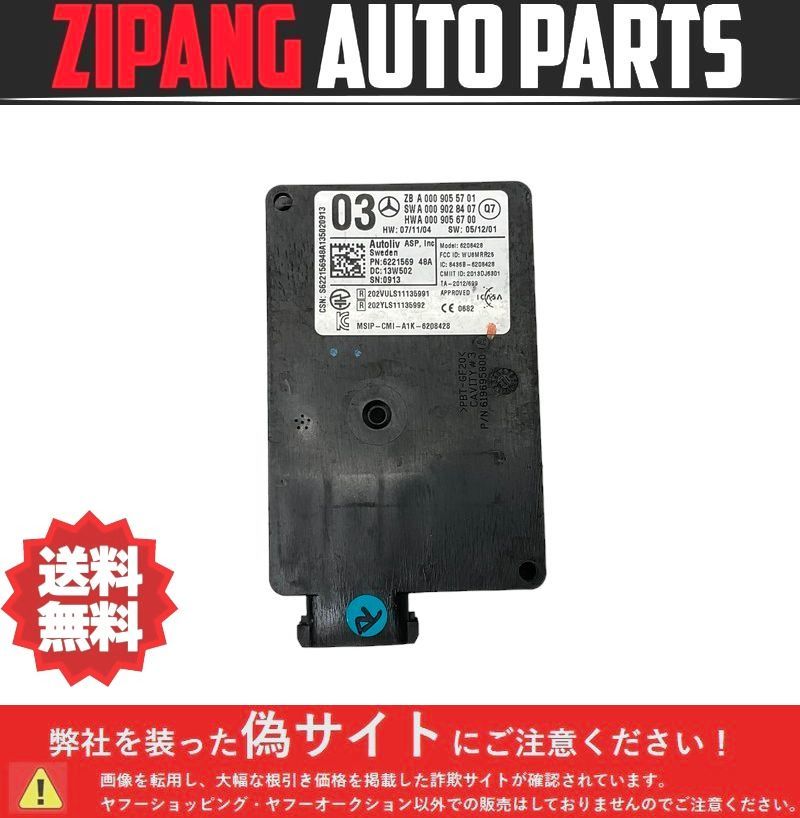 MB217 W204 C200T AV AMGスポーツ 後期 左リア バンパー レーダー センサー ◆A 000 905 57 01 ★エラー無し ★送料無料 ○の画像1