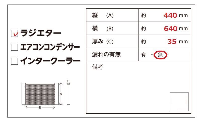 MB116 C207 E350 クーペ AMG スポーツP ラジエター ◆A 204 500 12 03 ★漏れ無し ○_画像5