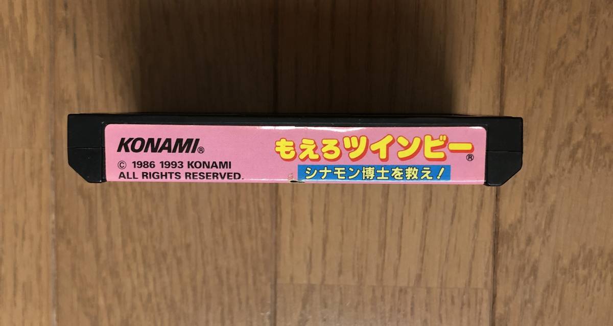 FC　もえろツインビー　シナモン博士を救え　ゲームソフト、何本落札でも送料１８５円_画像3