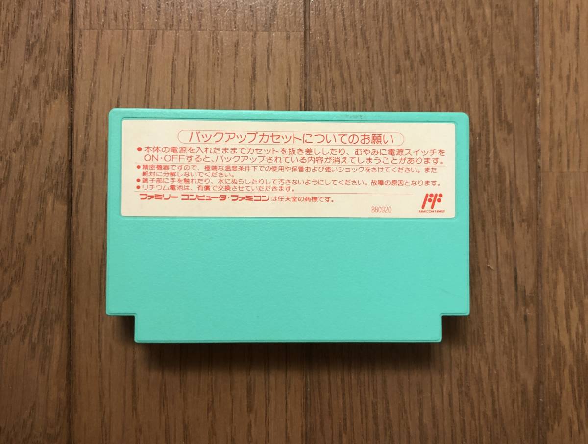 FC　ワリオの森　ゲームソフト、何本落札でも送料１８５円_画像2