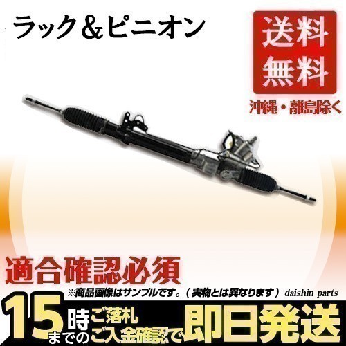 リビルト ギアボックス ラック＆ピニオン リンクASSY ハイエース KDH201K KDH200K KDH200V 送料無料（北海道・沖縄以外） 44200-26470