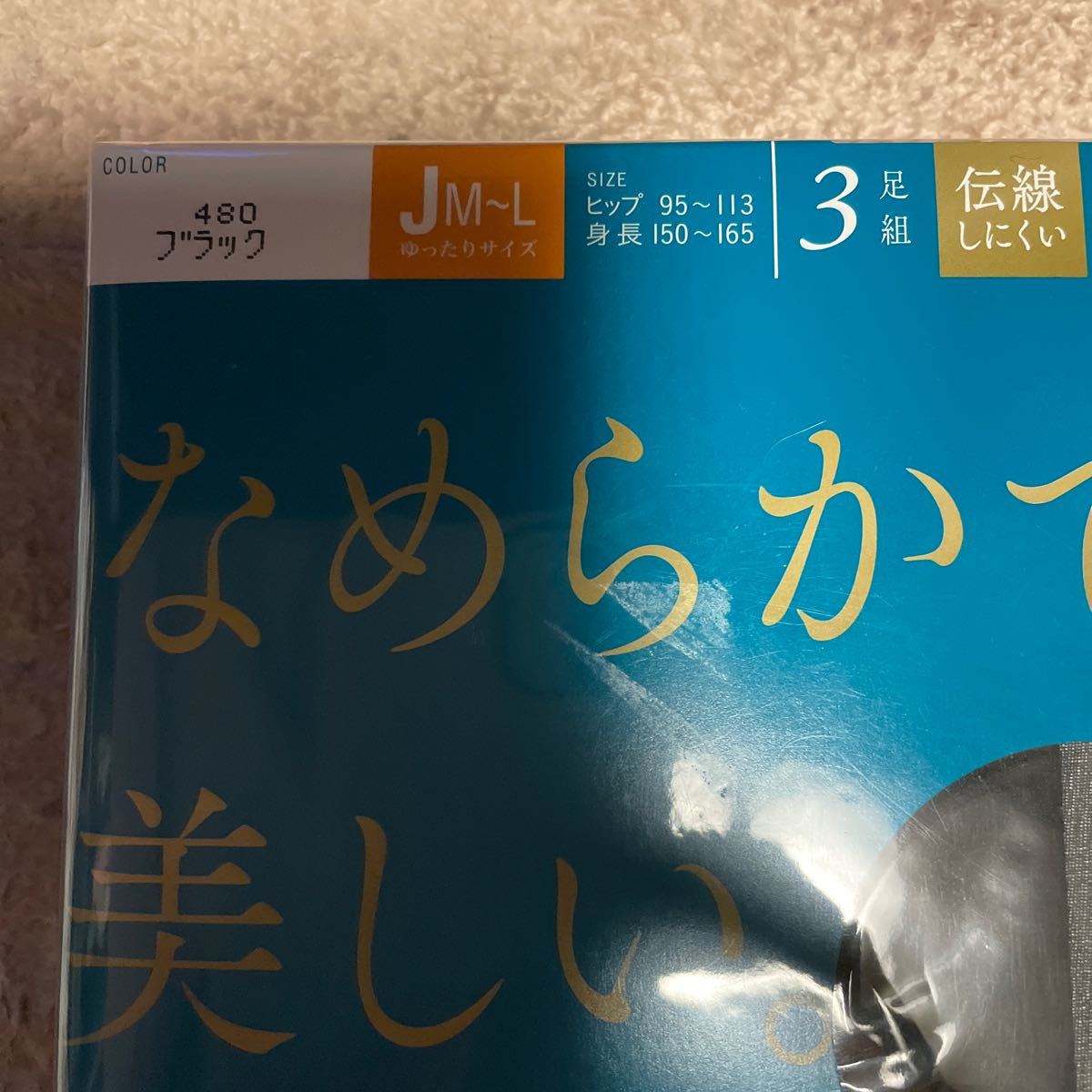 送料込み　新品　ATSUGI アツギ　ストッキング　黒ブラック黒　3足組　なめらかで、美しい。JM-L ゆったりサイズ　送料無料_画像2